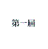 圖檔
