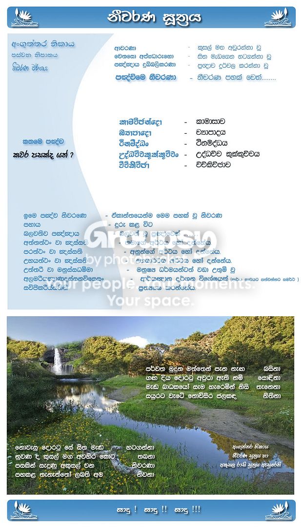 NeewaranaSutta.jpg